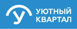 Уютный квартал Уютный квартал